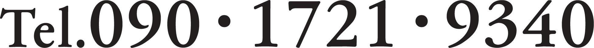 tel.090-1721-9340