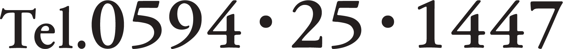 tel.0594-25-1447